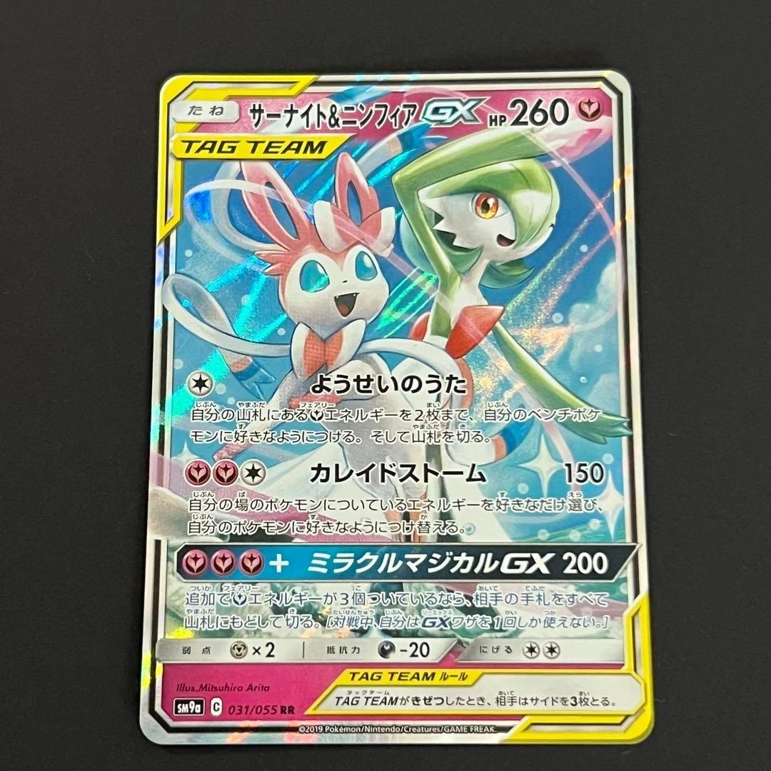 Gardevoir & Sylveon GX Pokémon TCG Cards for sale | eBay