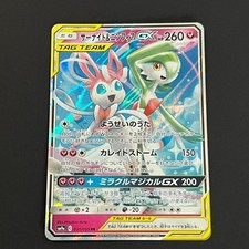 Gardevoir & Sylveon GX 031/055 Sm9a: Night Unison Holo (Japanese)