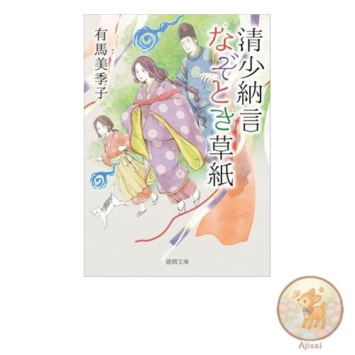 Book Seijin Nosaku Time (Tokuma Bunko)