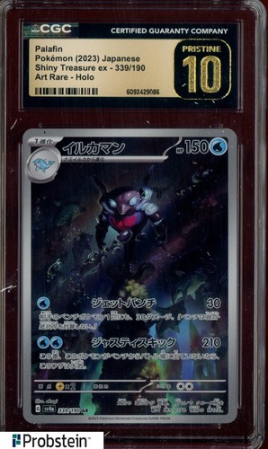 Palafin (JP) — Shiny Treasure ex