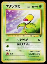 Bellsprout No. 069 Non Holo Common Jungle Pokemon Japanese Heavily Played