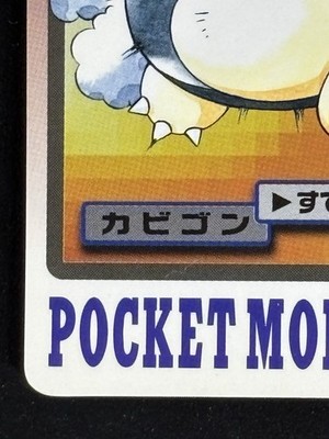Pocket Monsters Snorlax File No.143 Bandai Pokemon Carddass
