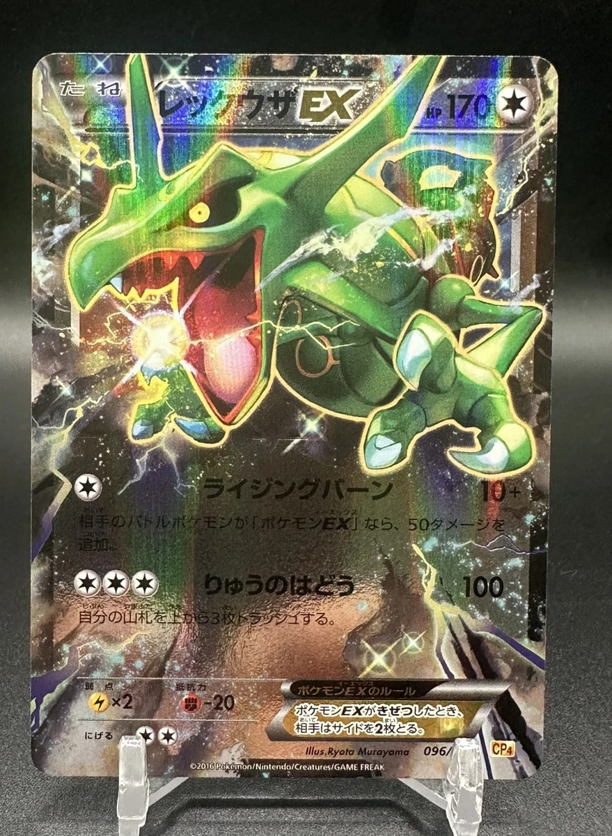 【PSA10 】 レックウザ（RAYQUAZA）EX CP4 096/131 Rayquaza ex 096/131 Cp4: Premium Champion Pack for sale | eBay