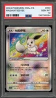 Pokemon Radiant Eevee cs5aC CHINESE #092 PSA 10 Gem Mint