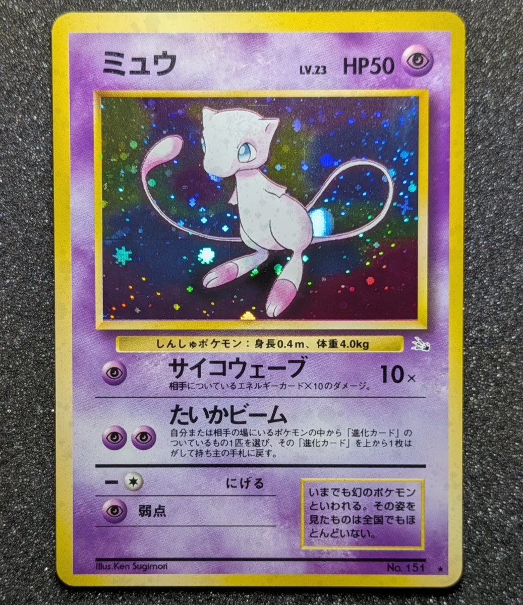 25+ Mew Pokémon TCG Psychic Japanese Individual Collectible Card