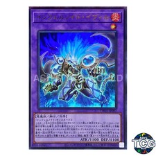 Infernoid Evil P-UR TW01-JP097 TERMINAL WORLD Yu-Gi-Oh! Japanese