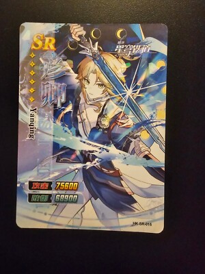 Honkai Star Rail Yanqing HK-SR-015  Holo Rare Goddess Story Card Waifu