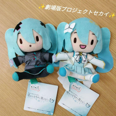 Hatsune Miku Movie Project Sekai Fuwapuchi Mascot Plush Doll Set SEGA Japan New