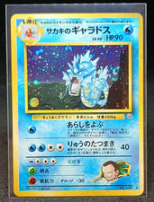 Giovanni's Gyarados #130 Prices | Pokemon Japanese Challenge from