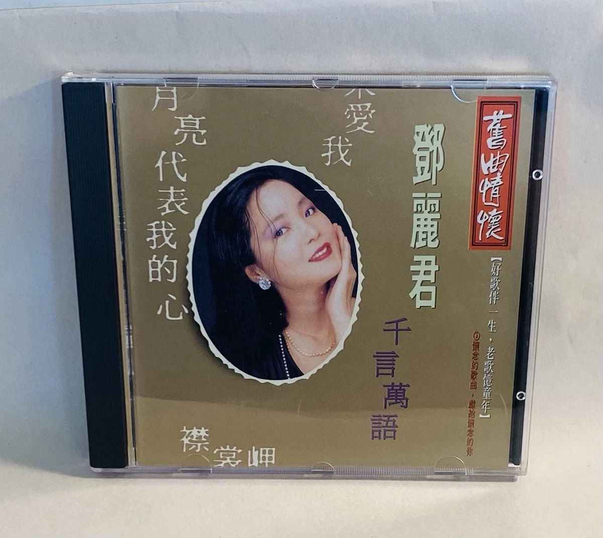音乐CD 邓丽君| eBay 音乐CD 邓丽君| eBay