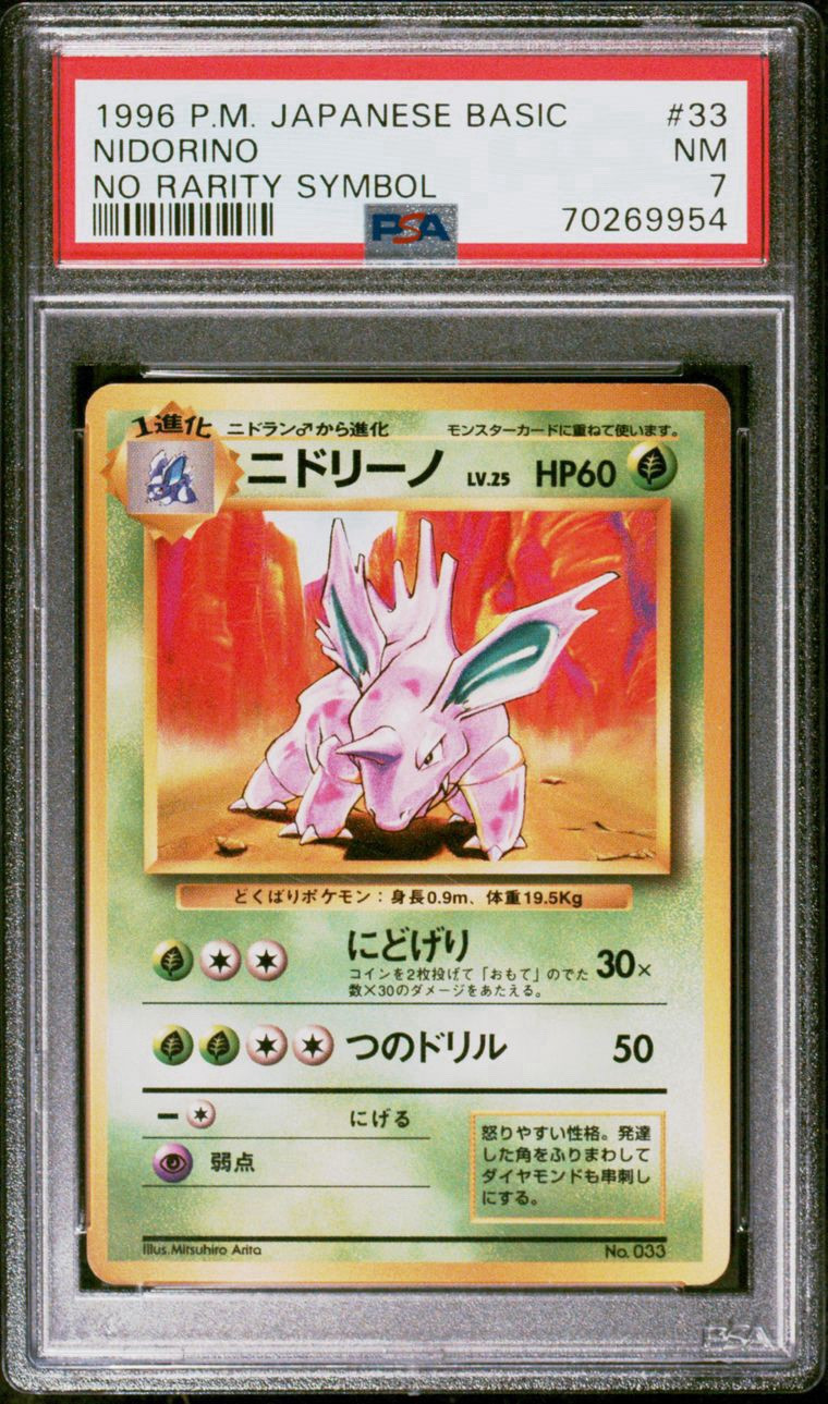 1996 Pokemon Card Japanese Nidorino No. 033 No Rarity Symbol NM PSA 7 Base Set