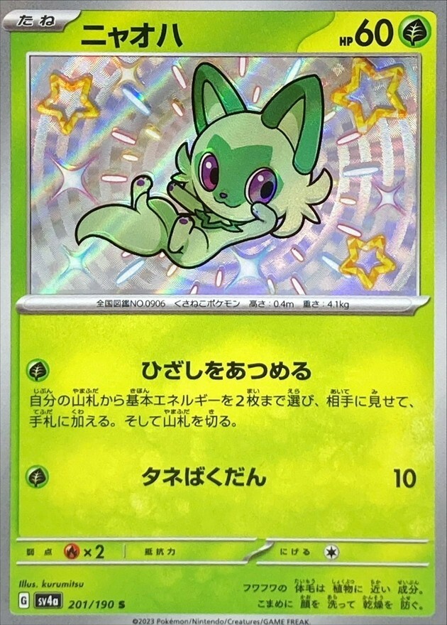 ★PSA10★【ニャオハ/S/色違い】SPRIGATITO 201/190 Pokemon Card Sprigatito S 201/190 sv4a Shiny Treasure Japanese | eBay