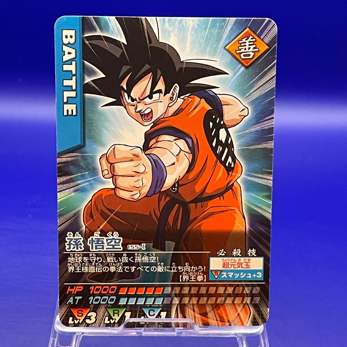 Son Goku 155-I Dragon Ball Z Bandai old Carddass Anime TCG Card