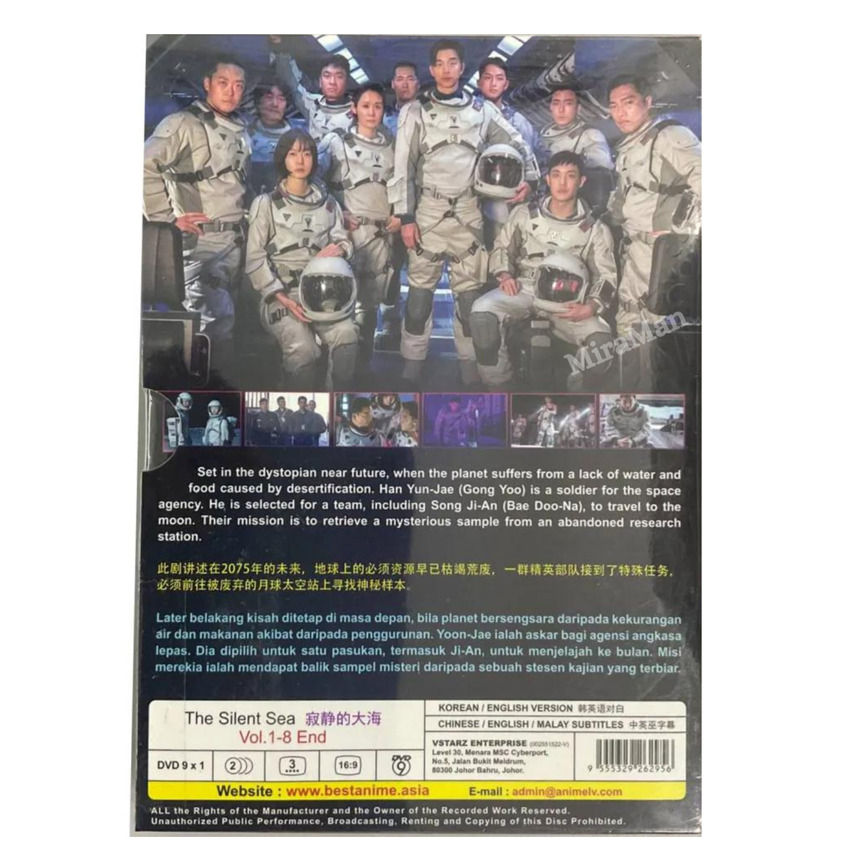 Bae Doona The Sea Of Silence Kdrama The Silent Sea 고요의 바다 DVD