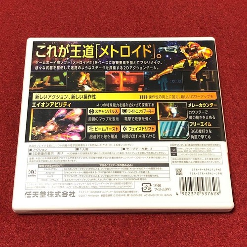 Metroid Samus Returns Nintendo 3DS From Japan - Picture 3 of 4
