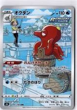 Pokémon JAPANESE Character Rare/Illustration Rare- Choose Your Card