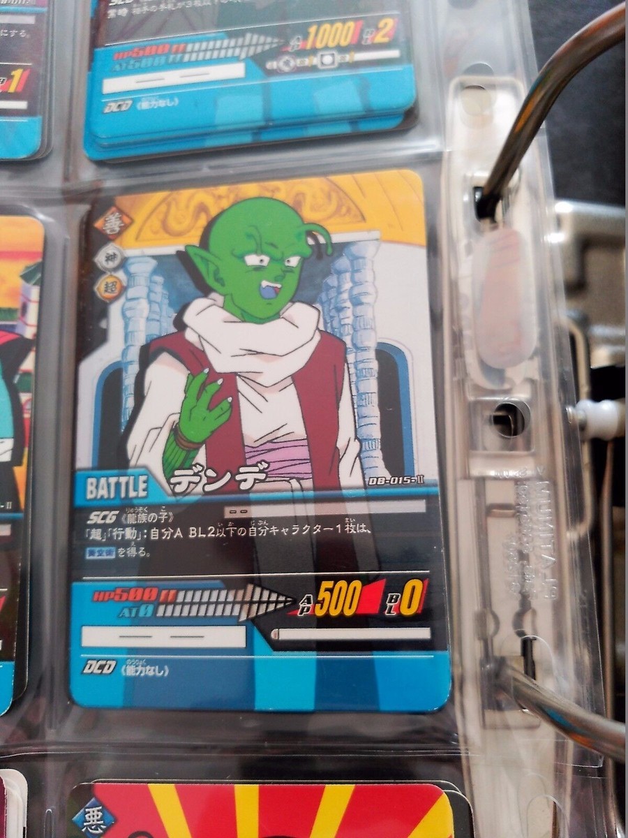 DRAGON BALL Z SUPER CARD GAME Data Carddass DBZ 2 SERIES 2 DB-015