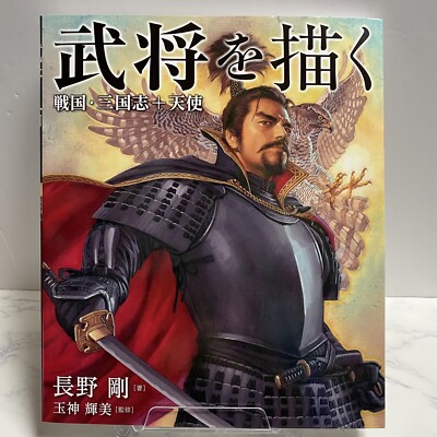 How To Draw Sengokushi BUSHO ANGEL Technique Art Manga Anime Book JAPAN Japanese