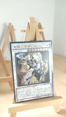 Enlightenment Paladin Erleuchtungspaladin BOSH 047 Ultimate Japanisch LP