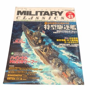 Military Classics Magazine 15 Spring Vol 49 Japanese Book Ikarosu Japan ミリタリー Ebay