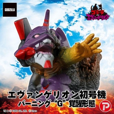 EVANGELION Mini Sofubi Chronicle: Unit01 Burning  G  Awakening, GCell,