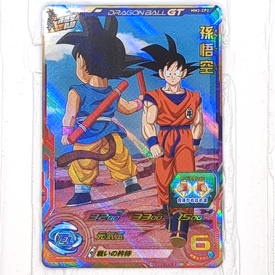 MM2-CP Full Complete Set of 4 Son Goku Super Dragon Ball Heroes