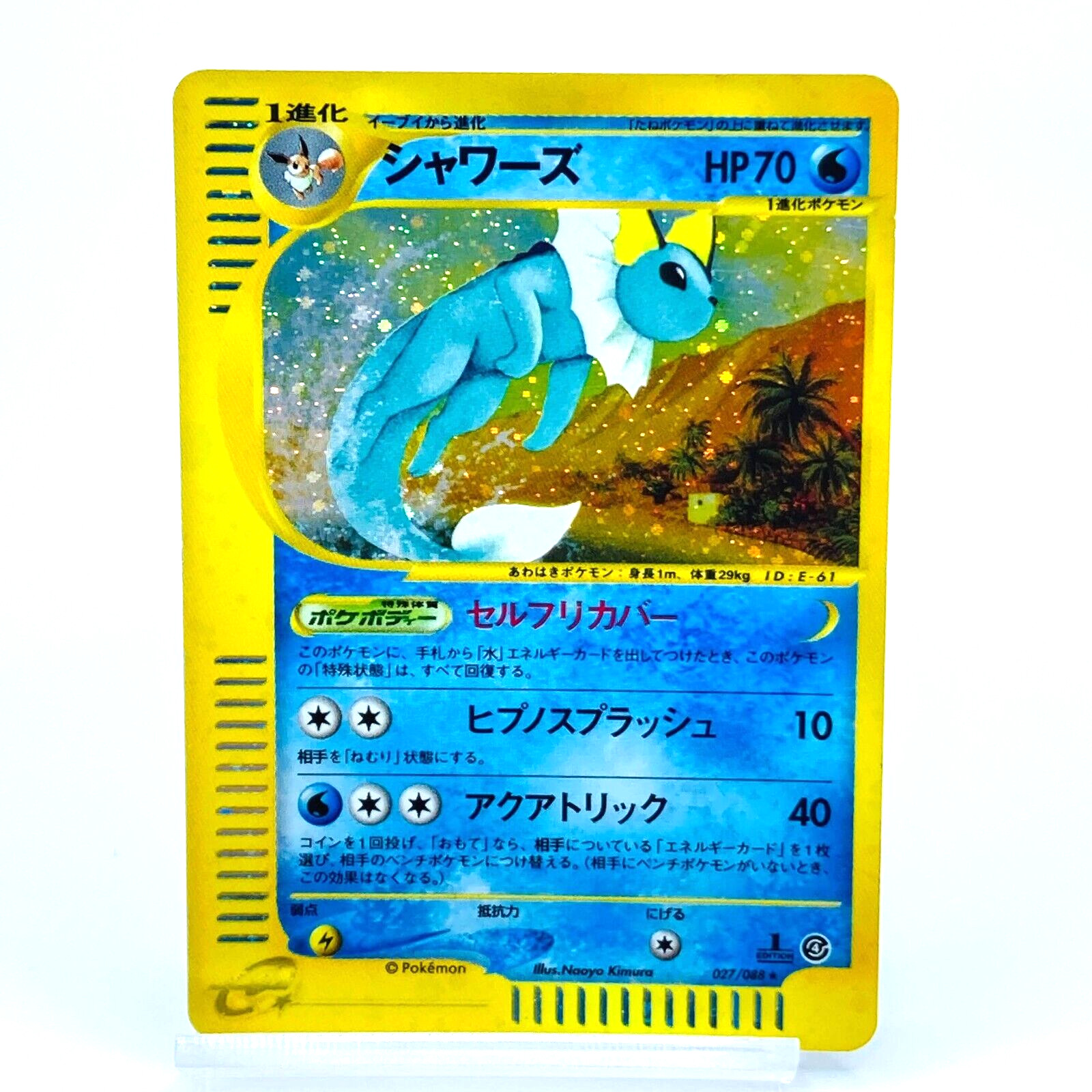 Vaporeon 027/088 e Aquapolis Holo 1stED 2002 Japanese Pokemon Card
