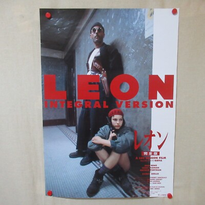 【B2判 映画ポスター】　レオン　Léon B2判 映画ポスター】 レオン Léon Amazon.co.jp: 映画ポスター レオン