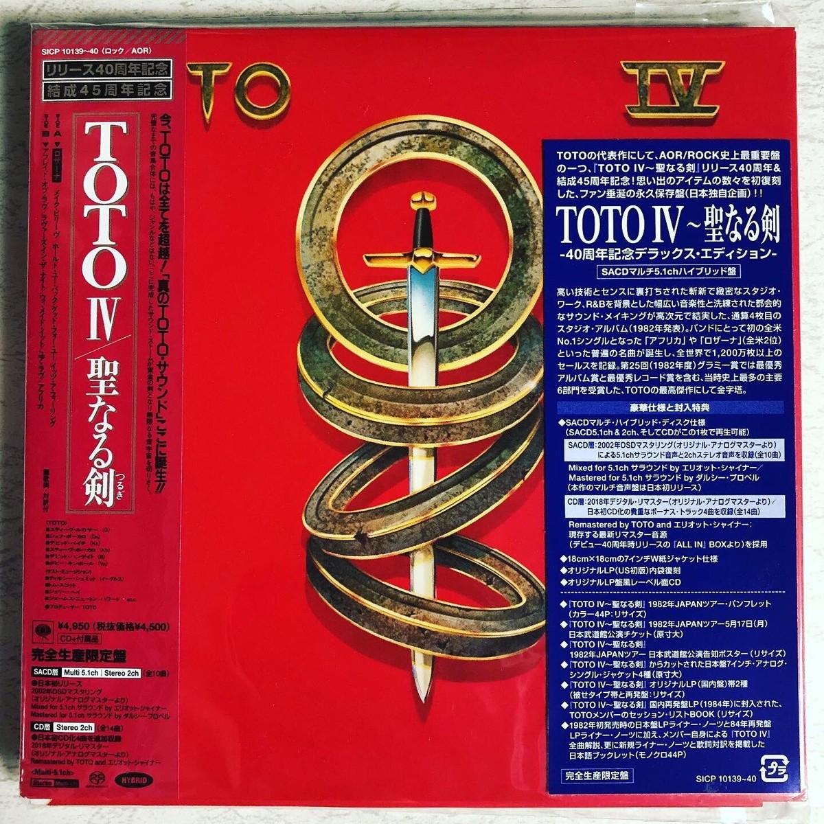 【送料無料】TOTO IV〜聖なる剣 40周年記念デラックス・エディション TOTO｜TOTO IV～聖なる剣 40周年記念デラックス・エディション 2022年8