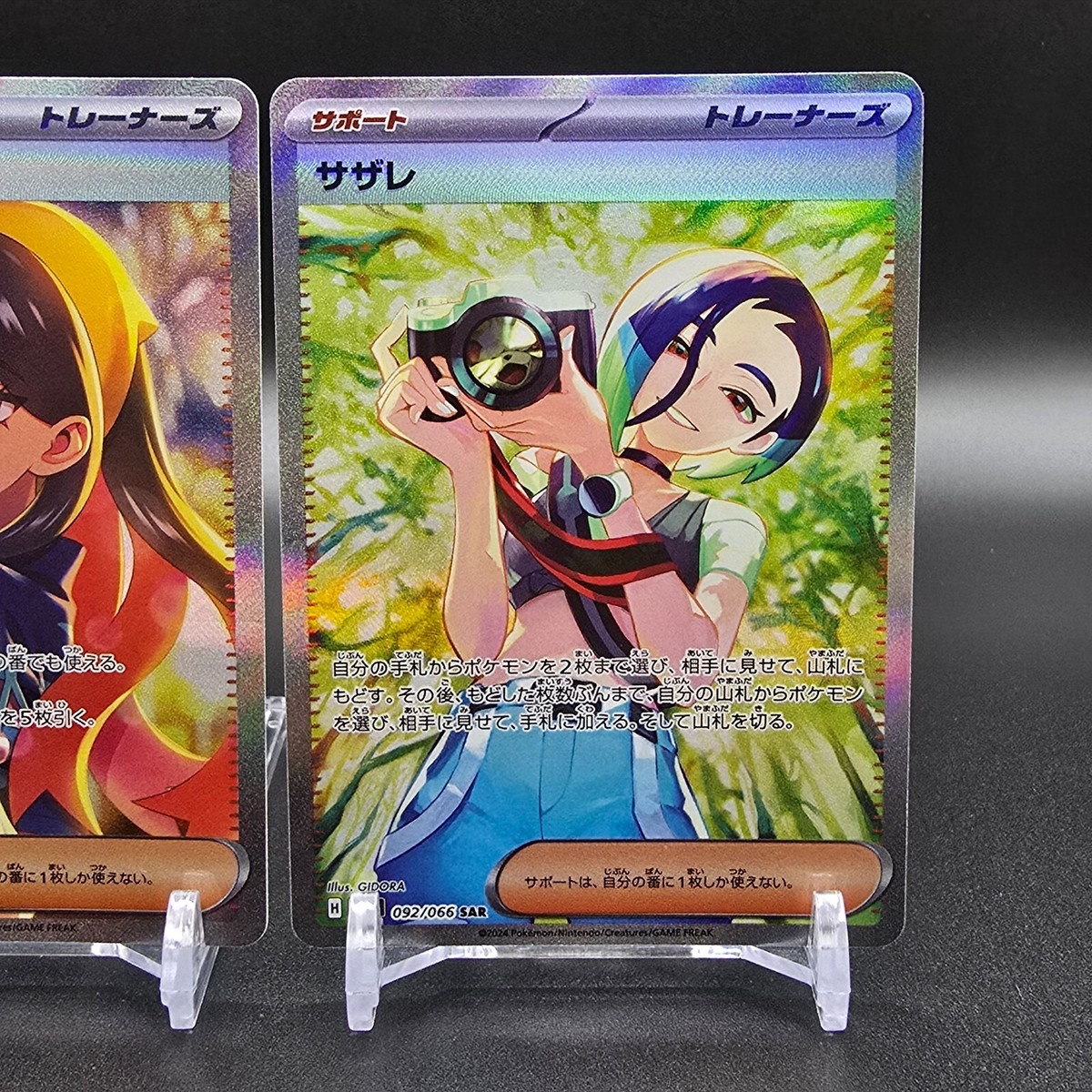 Pokemon Card Carmine SAR 130/101 Perrin SAR 092/066 2set
