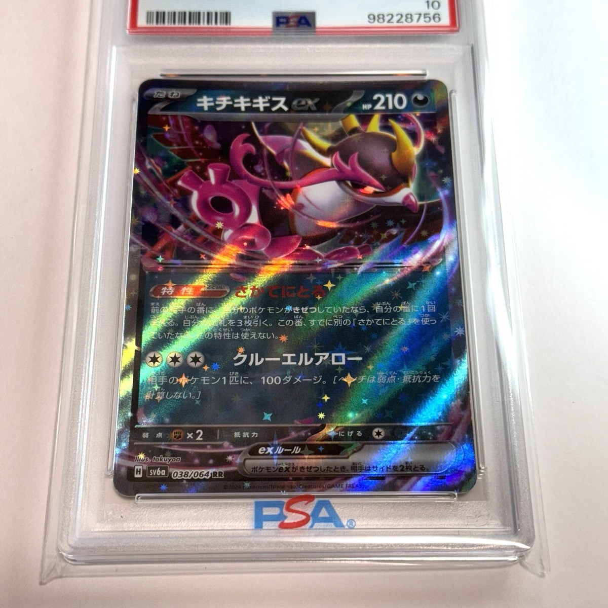 PSA 10 Pokemon TCG SV6a Night Wanderer Japanese Fezandipiti Ex #38