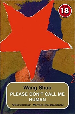 PLEASE DON'T CALL ME HUMAN : No Exit 18 P..., Wang Shuo