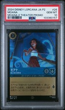 DISNEY LORCANA JAPANESE JA P2-PROMO MOANA - ADVENTURER OF LAND AND SEA PSA 10