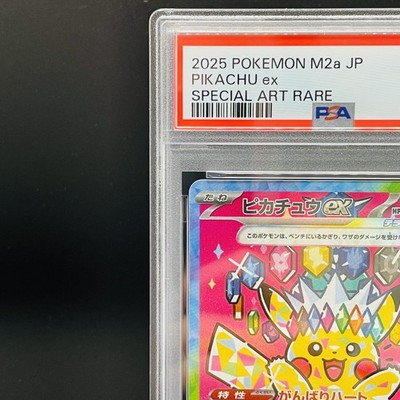 PSA 10 Pikachu ex SAR 234/193 MEGA Dream ex M2a Pokemon Card