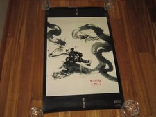 Kitaro Kojiki Rare world tour     Original  Promo Poster   32" by 20"   gs24