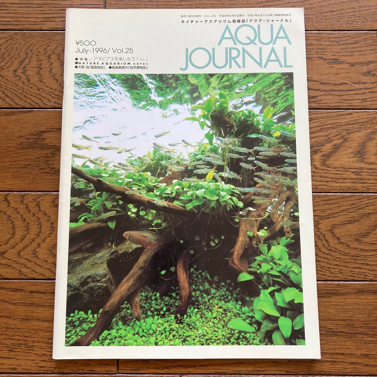 ADA】アクアジャーナル AQUA JOURNAL 60冊 - メルカリ - 水草 ADA】アクアジャーナル AQUA JOURNAL 60冊 - メルカリ - 水草