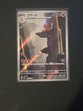 Pokémon Charmeleon 169/165 Arte Rara Carta Holo Sv2a 151 Giapponese 2023