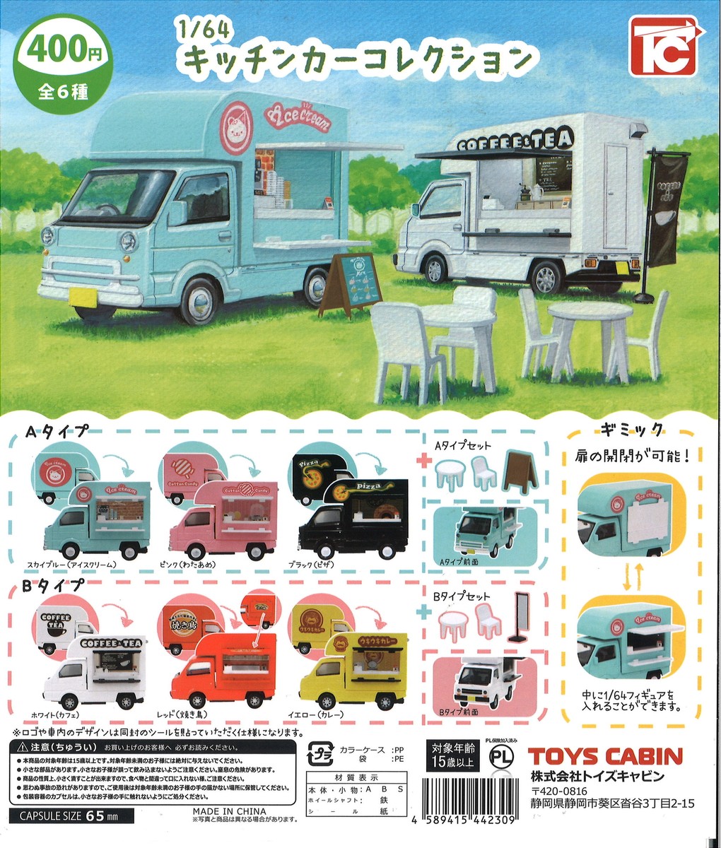 1/64 Kitchen Car Collection 6 Types Set Gacha Gasha Complete
