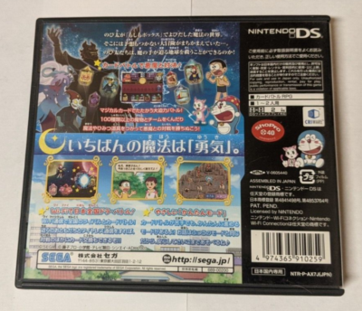 Doraemon: Nobita no Shin Makai Daibouken [Nintendo DS - NTR-AX7J