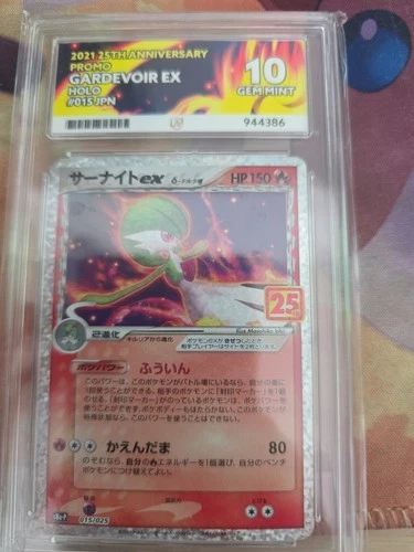ACE 10 Gardevoir ex 015/025 s8a-P 25th Anniversary Promo Pokémon Card  Japanese
