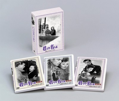 Anokoro Eiga Kimi no Na wa Your Name DVD-BOX Standard Edition DA-5406 Drama NEU