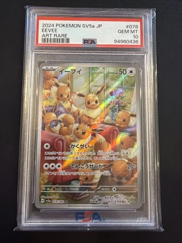 Eevee Pokemon 2024 sv5a Crimson Haze AR Art Rare Japanese 078/066 PSA 10