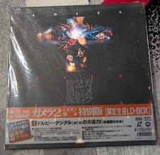 Gamera II: Advent of Legion: Deluxe Edition Box Set Laserdisc Japan DLZ-0204 2