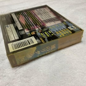 New SS Real Sound Kaze Regret Yellowing Saturn Software Japan P2