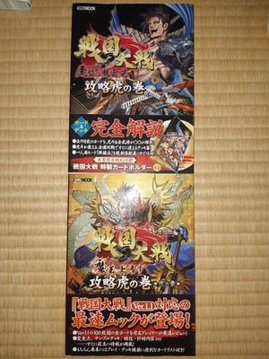 Sengoku Tais1560 Owari Fuunji Strategy Tiger Scroll Sengoku Tais1570 Maou W3