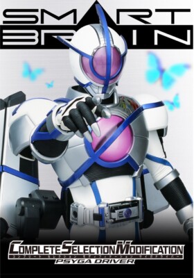 CSM Psyga Driver Kamen Rider 555: Paradise Lost Kamen Rider Saiga