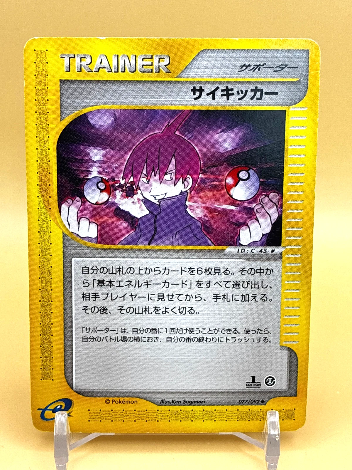 Psychic Pokemon Card Game e Pocket Monsters TCG 077/092 Anime Japan L-130