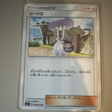 The Pokémon Company Lillie 070/072 SM3+ Shining Legends Regular Trainer Uncommon