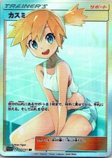 Misty Prices | Misty List Misty Prices | Misty List
