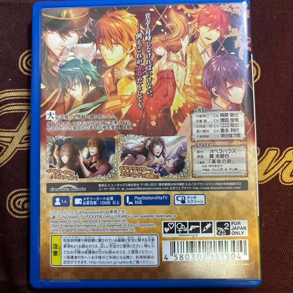 Dramatic Create Teikoku Kaleido Revolution no Rondo PS Vita Game Tested - Image 3 of 3